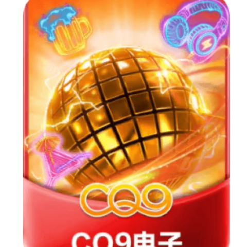 cq9试玩